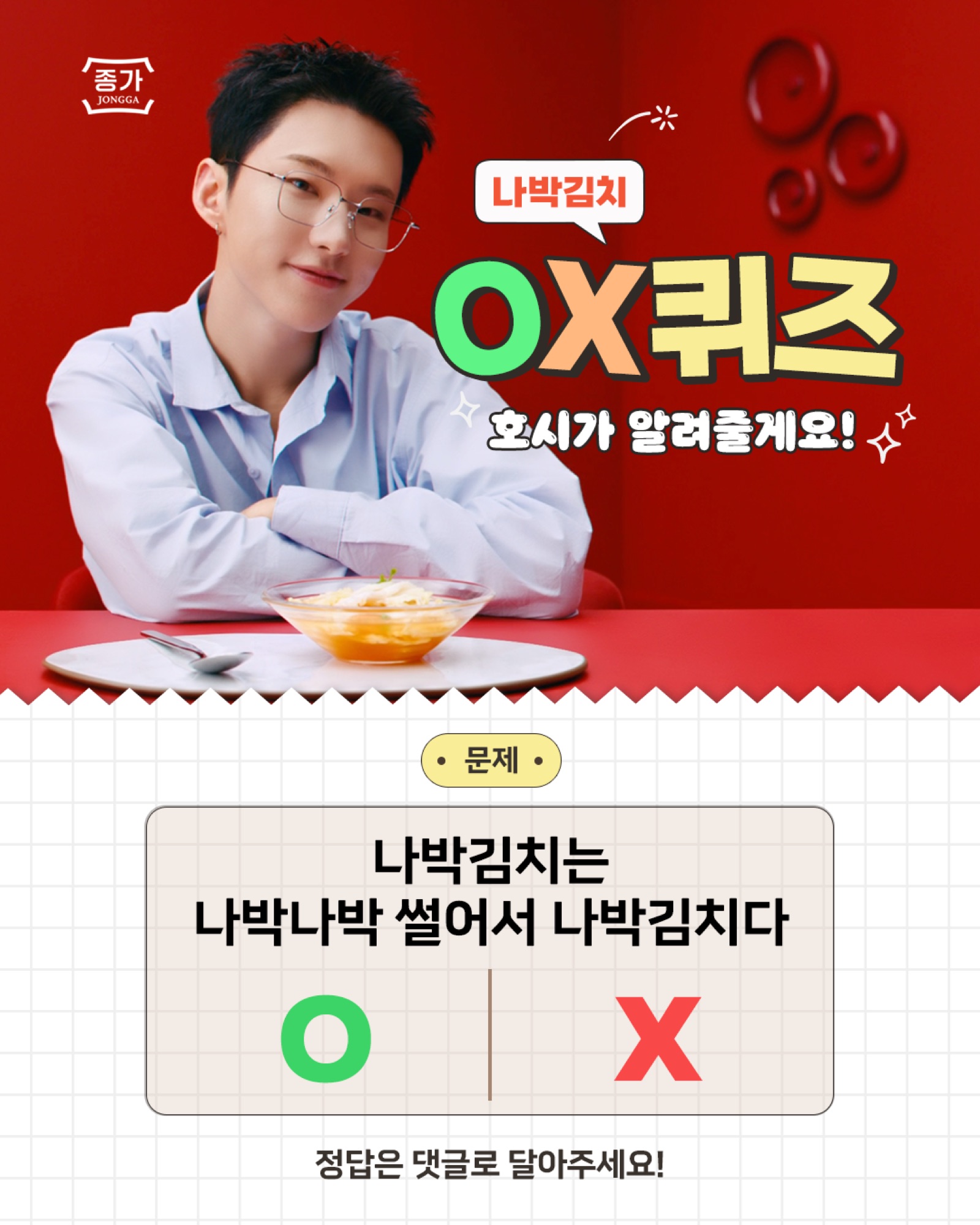 종가 김치피디아