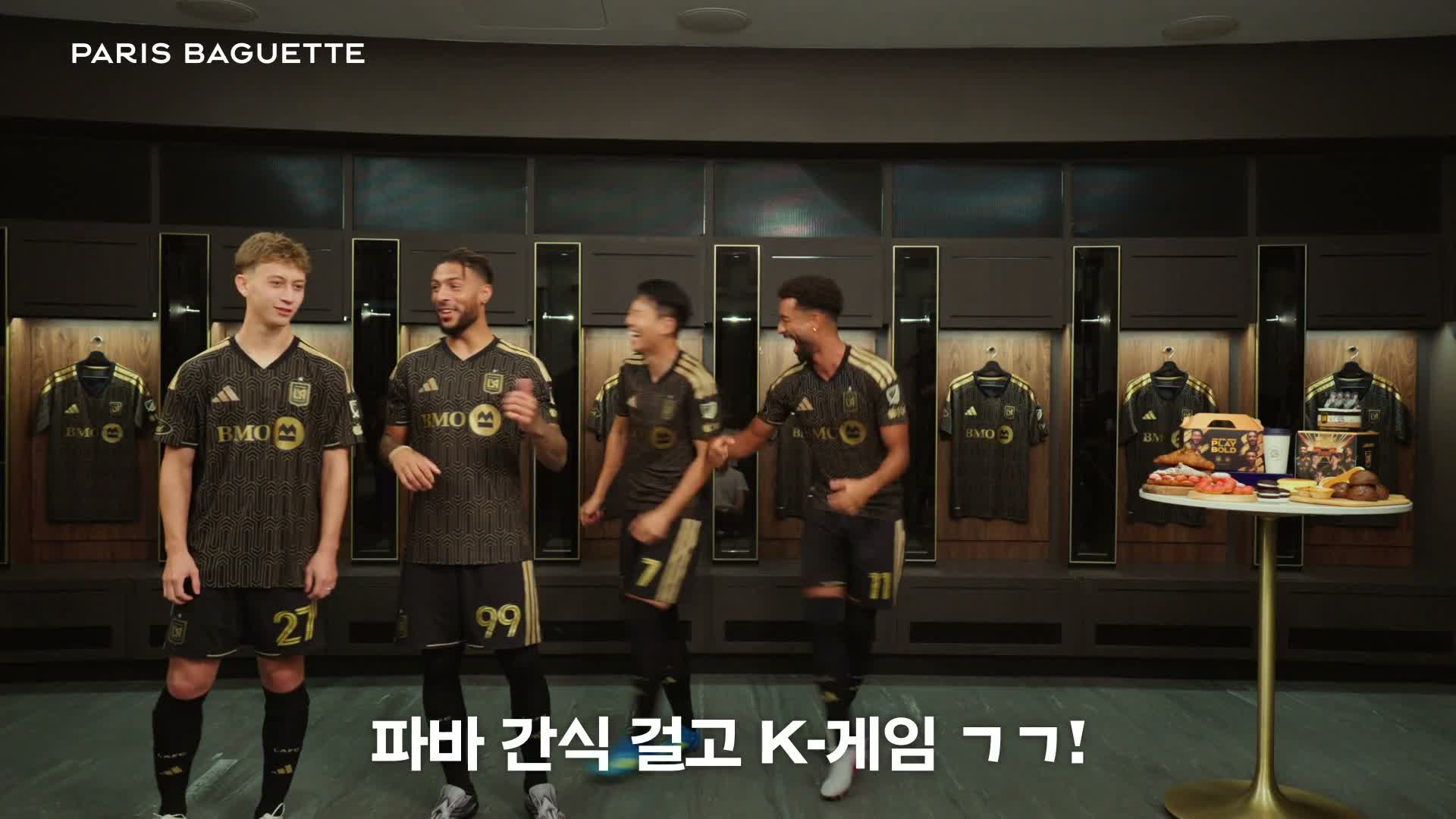 파리바게뜨 응원할 때 파바 × LAFC